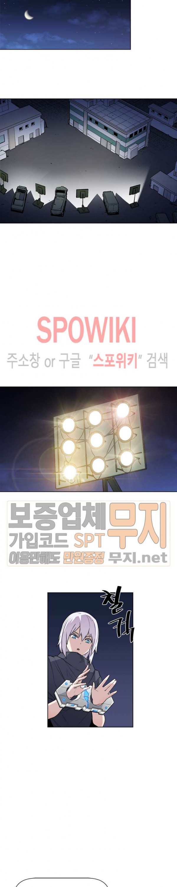The Strongest Manager in History Ch.20 p6
