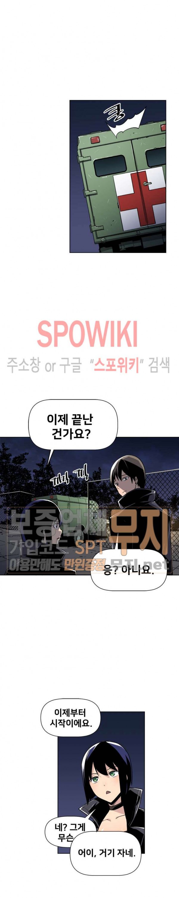 The Strongest Manager in History Ch.20 p8
