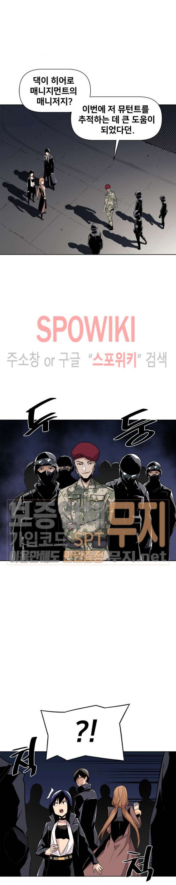 The Strongest Manager in History Ch.20 p9