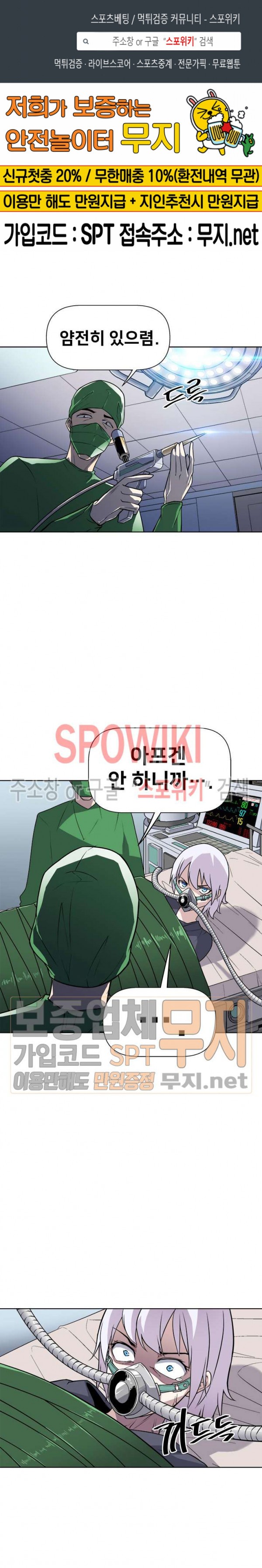 The Strongest Manager in History Ch.21 p1