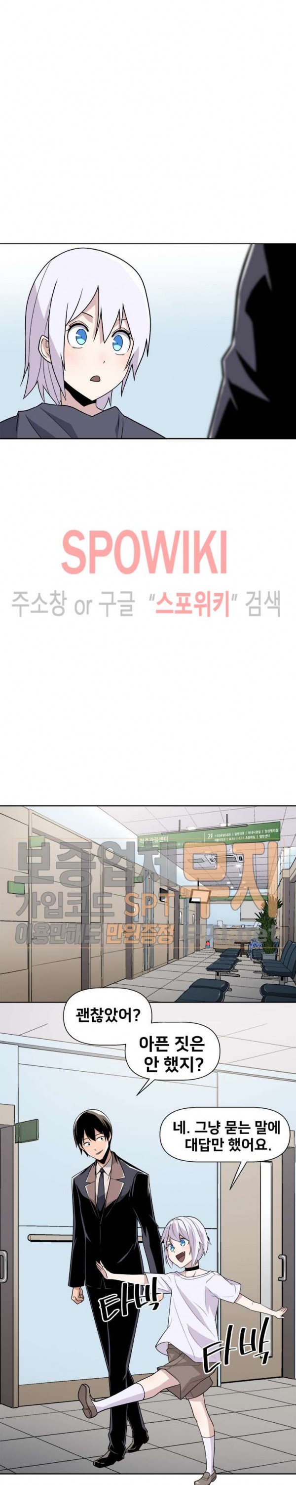 The Strongest Manager in History Ch.21 p10