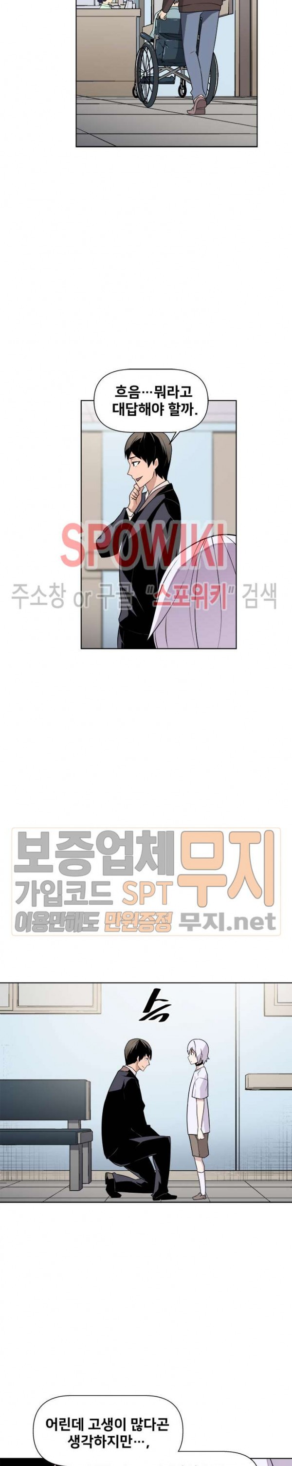 The Strongest Manager in History Ch.21 p13