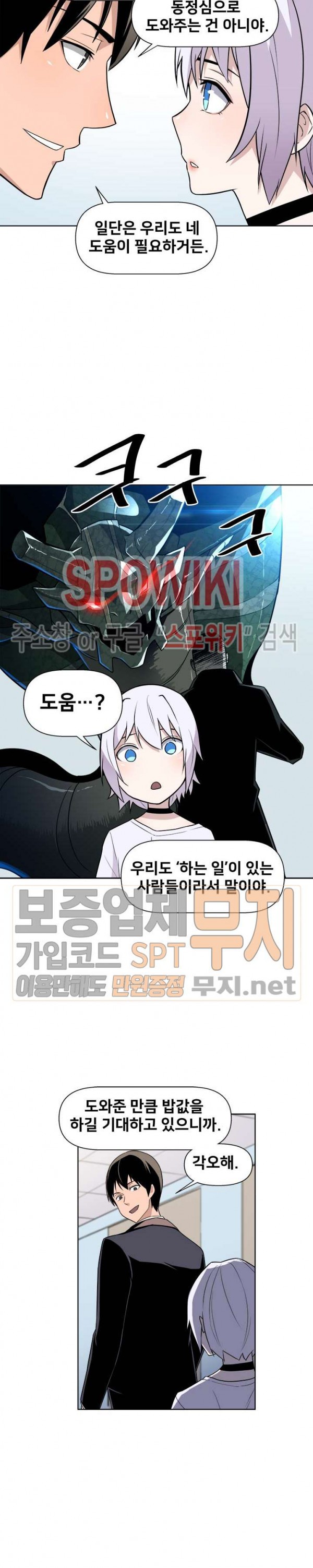 The Strongest Manager in History Ch.21 p14