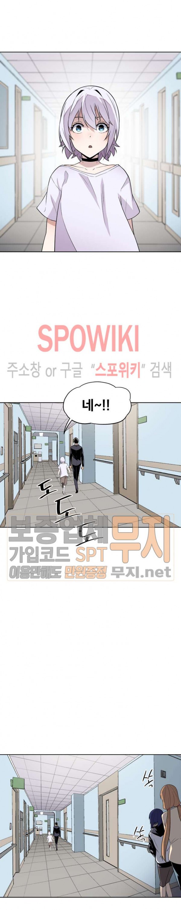 The Strongest Manager in History Ch.21 p15