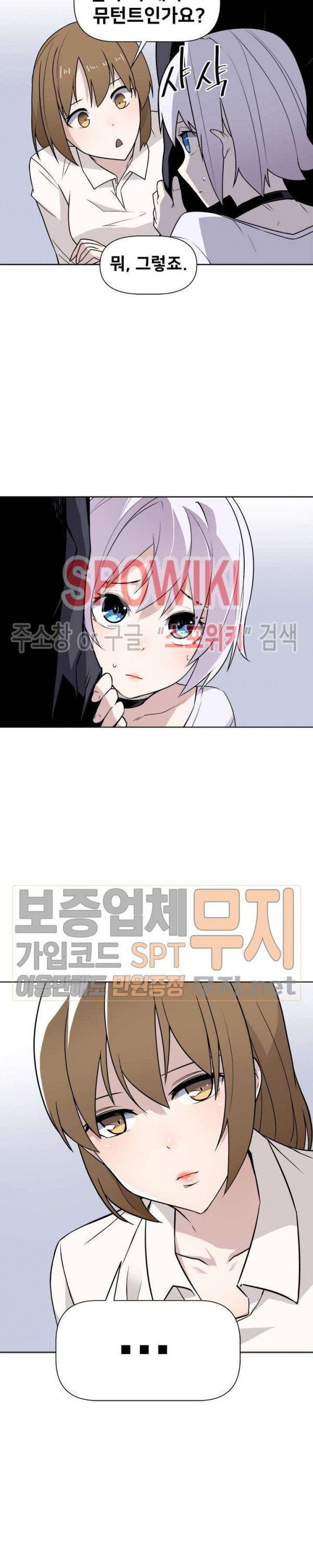 The Strongest Manager in History Ch.21 p20