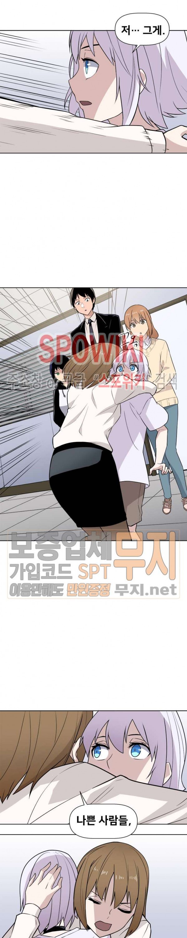 The Strongest Manager in History Ch.21 p21