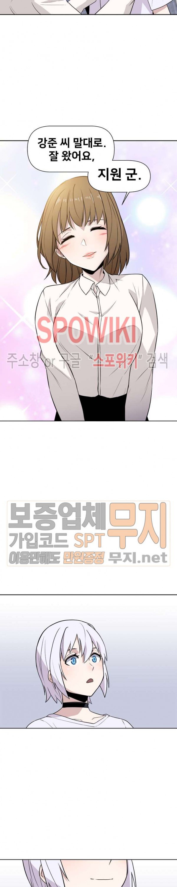 The Strongest Manager in History Ch.21 p23