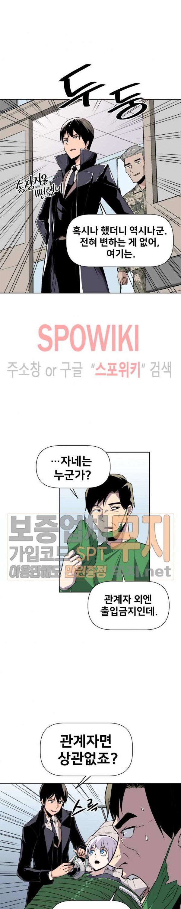 The Strongest Manager in History Ch.21 p3