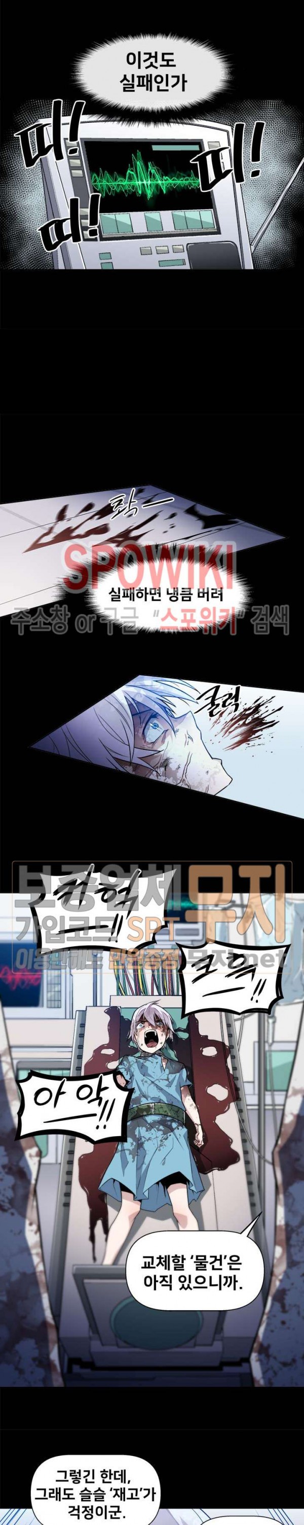 The Strongest Manager in History Ch.21 p6