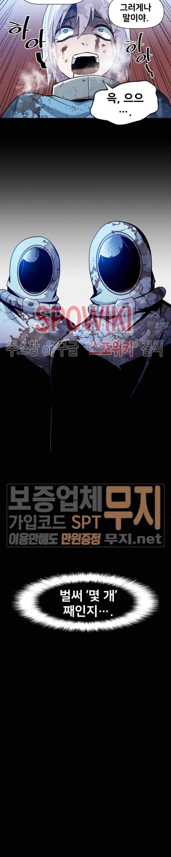 The Strongest Manager in History Ch.21 p7