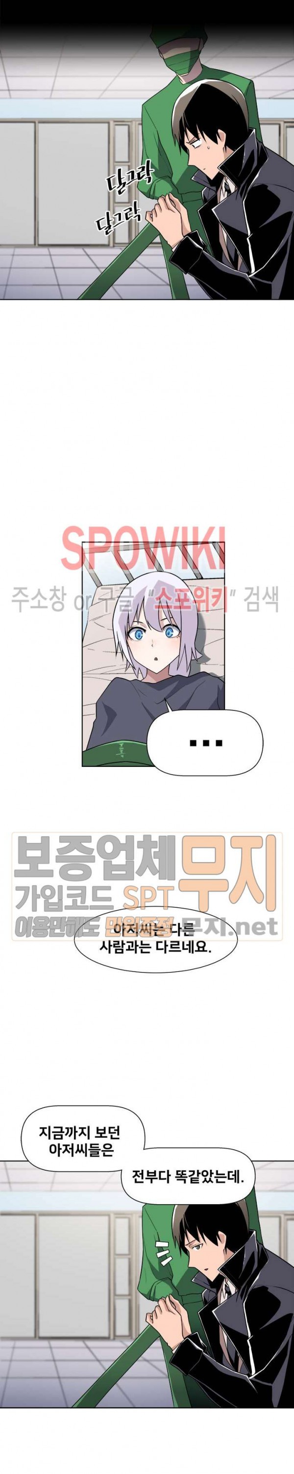 The Strongest Manager in History Ch.21 p8