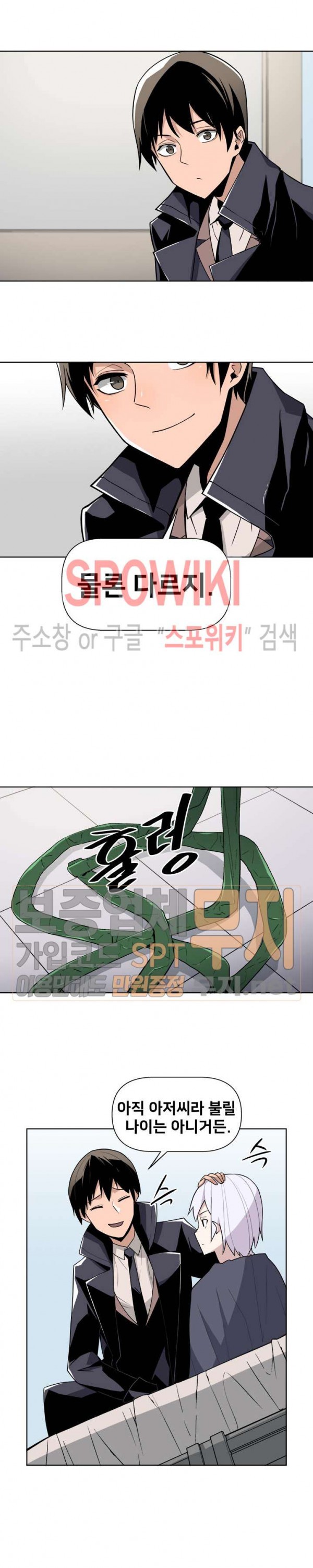 The Strongest Manager in History Ch.21 p9