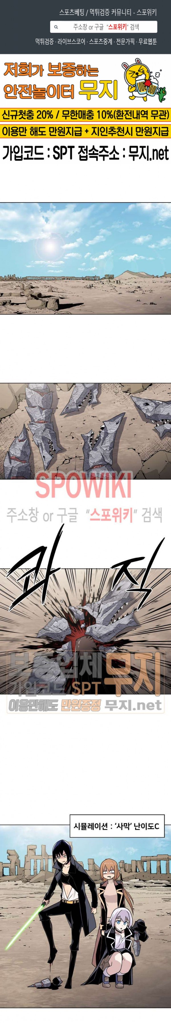 The Strongest Manager in History Ch.22 p1