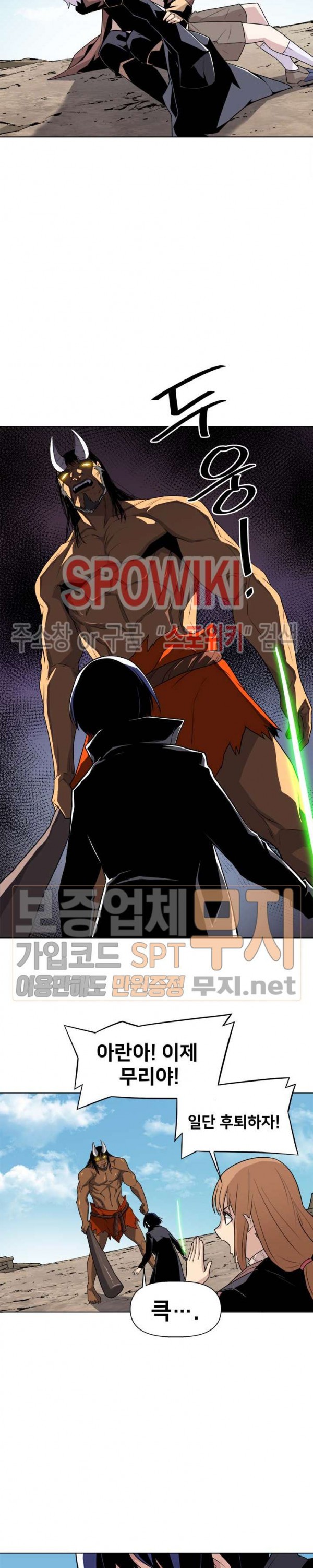 The Strongest Manager in History Ch.22 p11