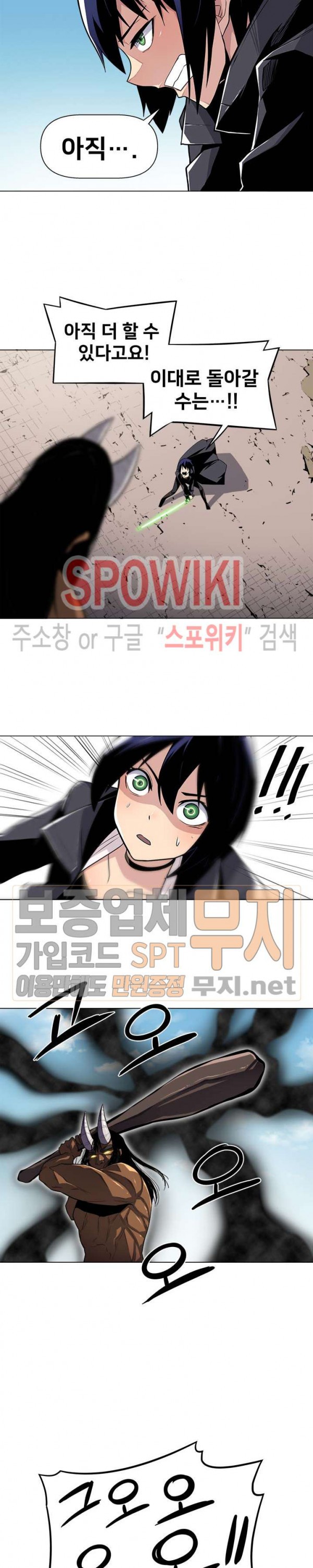The Strongest Manager in History Ch.22 p12