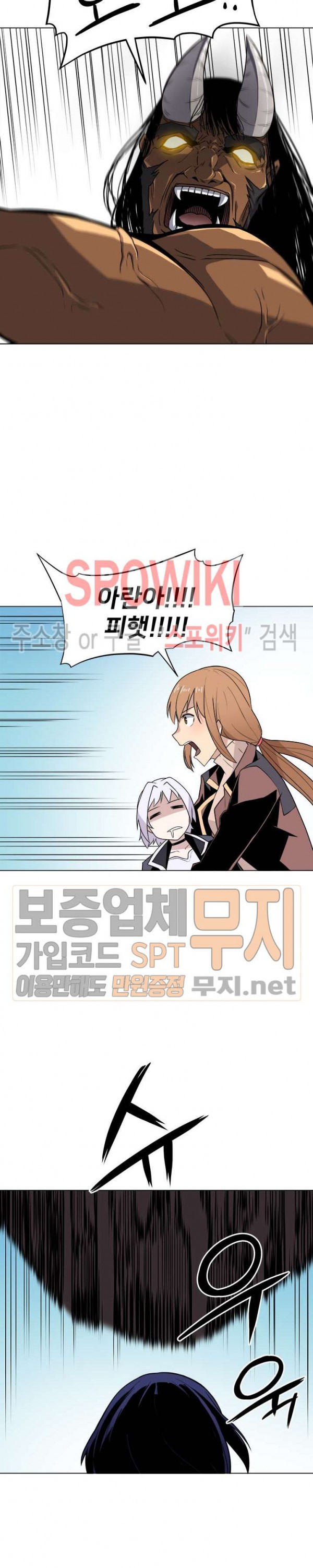 The Strongest Manager in History Ch.22 p13