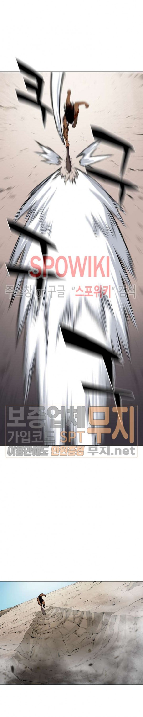 The Strongest Manager in History Ch.22 p14
