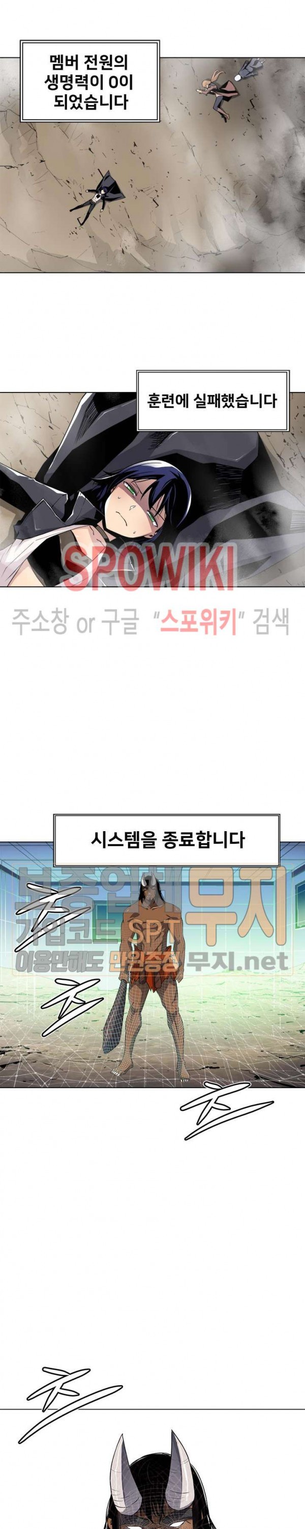 The Strongest Manager in History Ch.22 p15