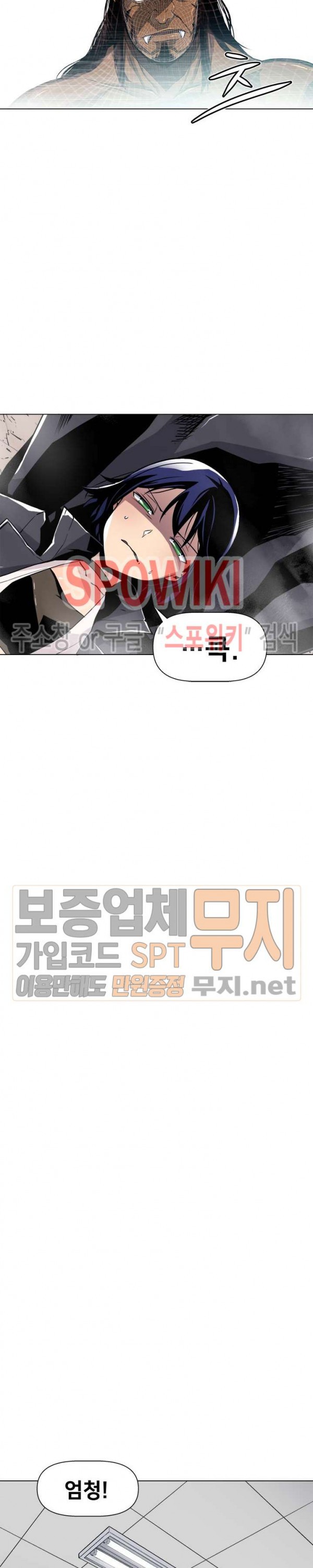 The Strongest Manager in History Ch.22 p16