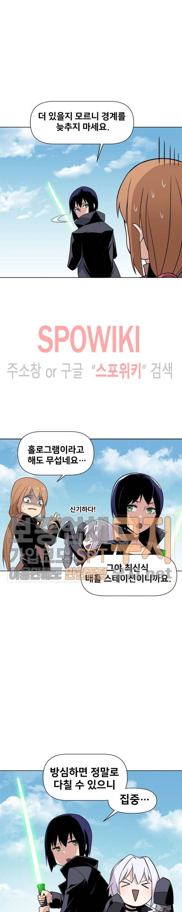 The Strongest Manager in History Ch.22 p2