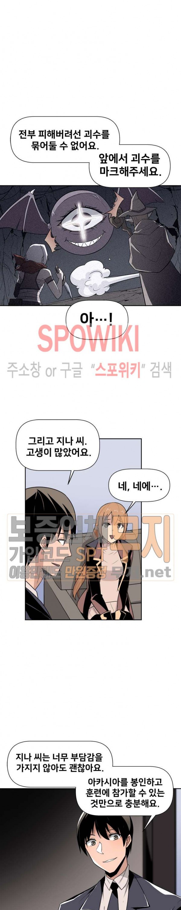 The Strongest Manager in History Ch.22 p20