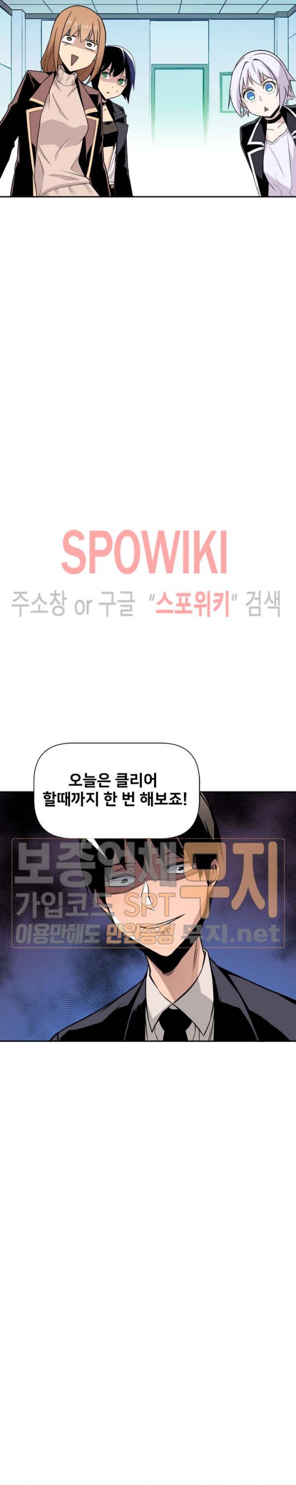 The Strongest Manager in History Ch.22 p24