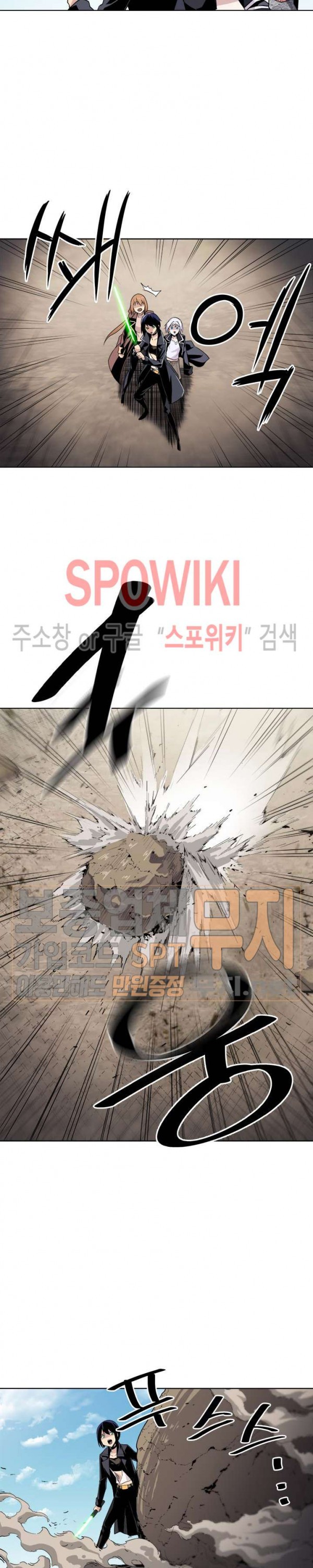 The Strongest Manager in History Ch.22 p3