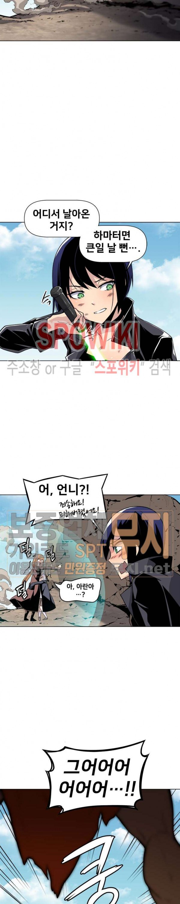 The Strongest Manager in History Ch.22 p4