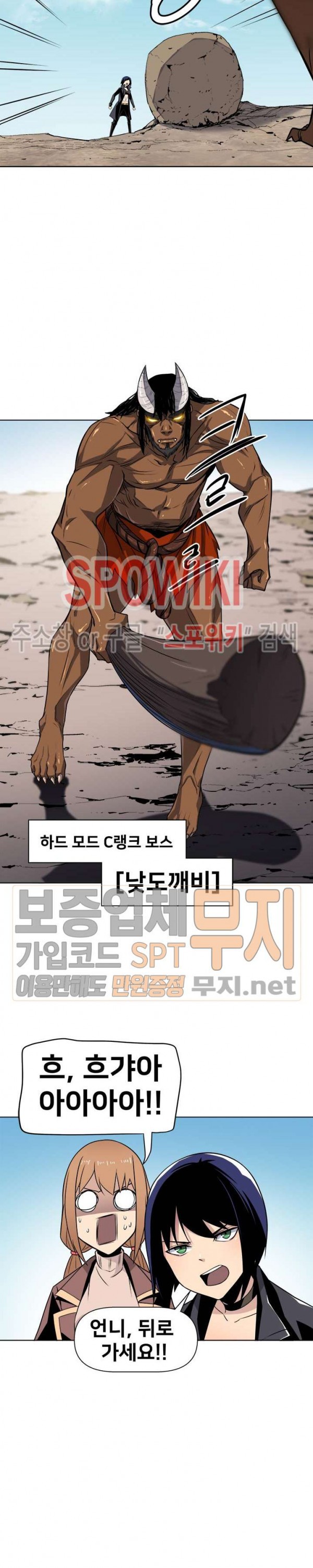 The Strongest Manager in History Ch.22 p5