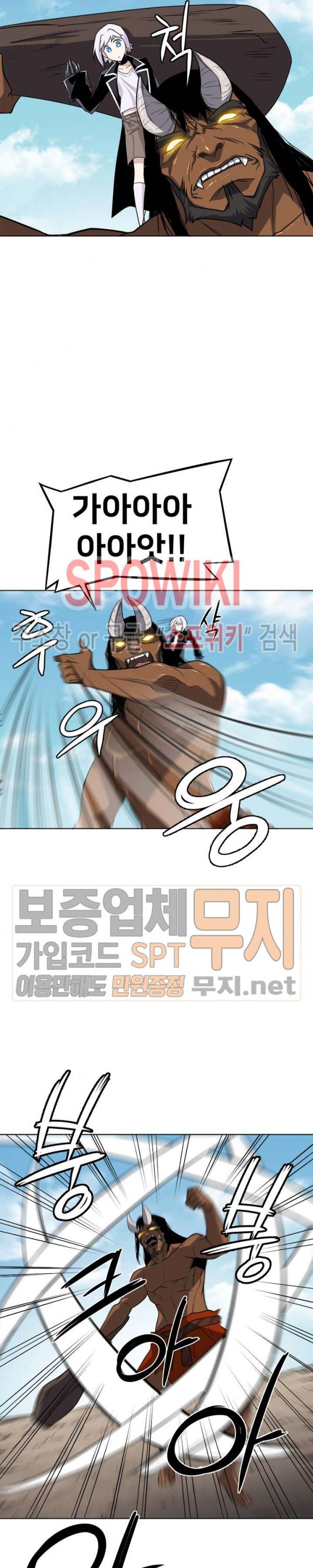 The Strongest Manager in History Ch.22 p7