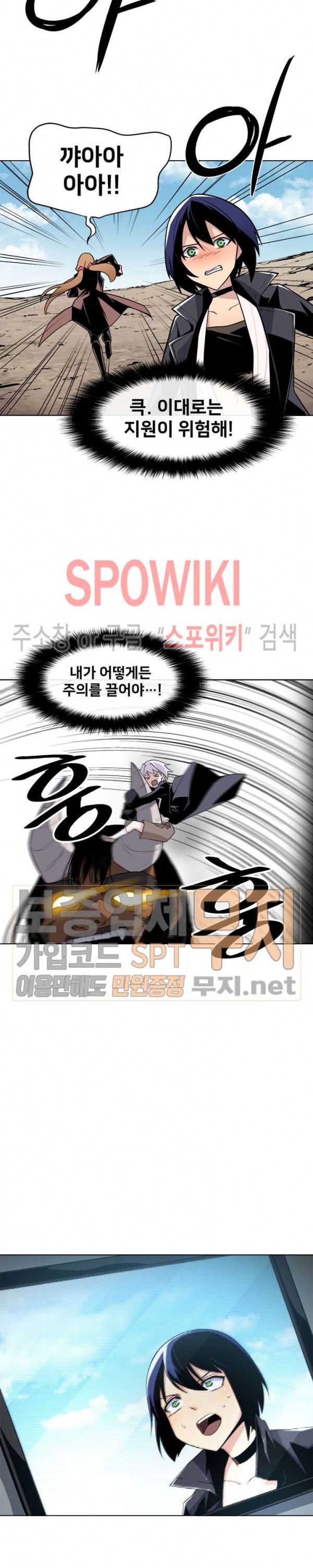 The Strongest Manager in History Ch.22 p8