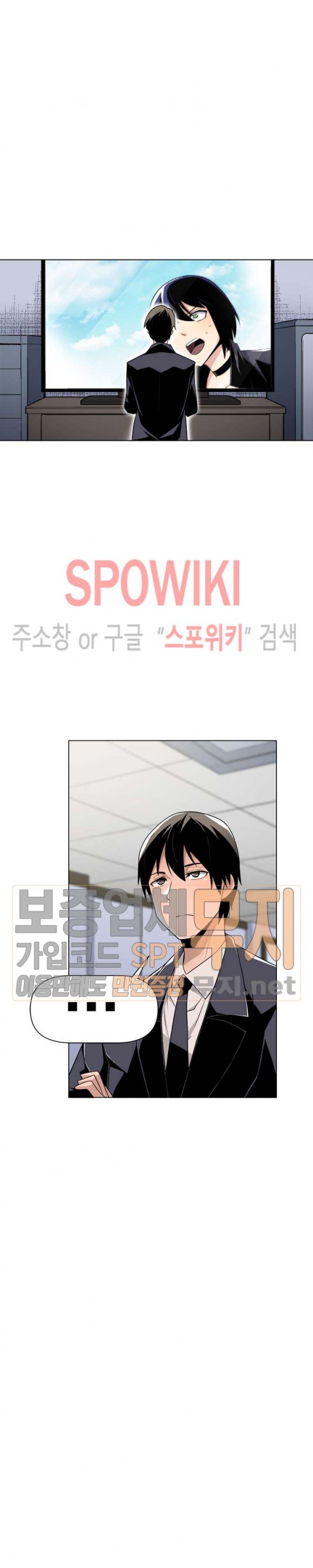 The Strongest Manager in History Ch.22 p9