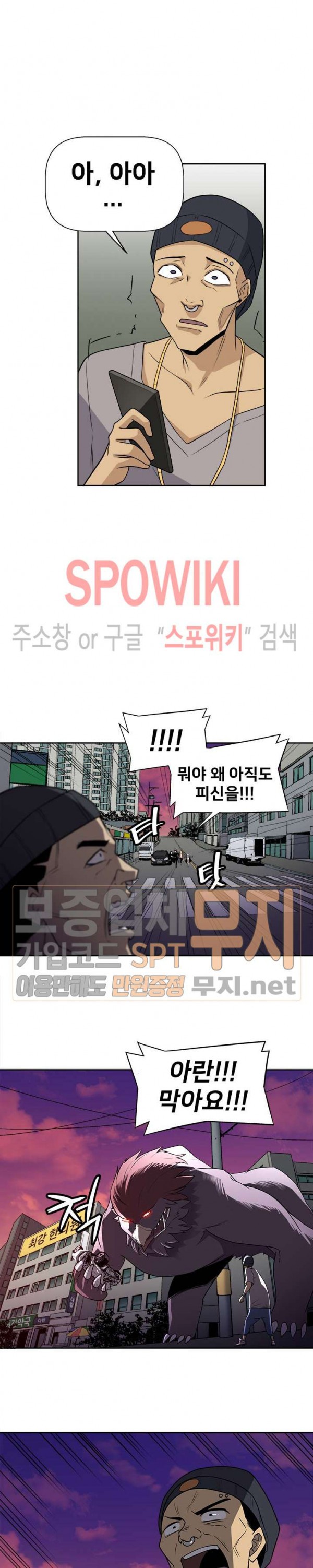 The Strongest Manager in History Ch.24 p10