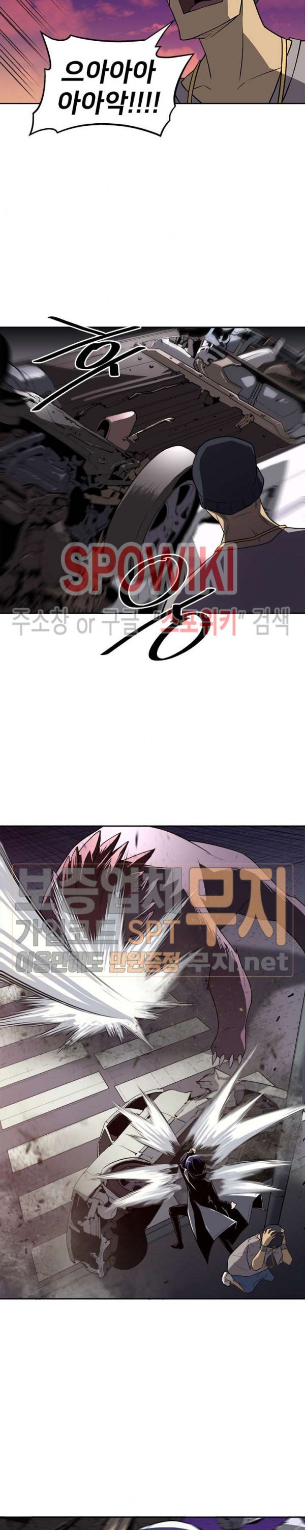 The Strongest Manager in History Ch.24 p11