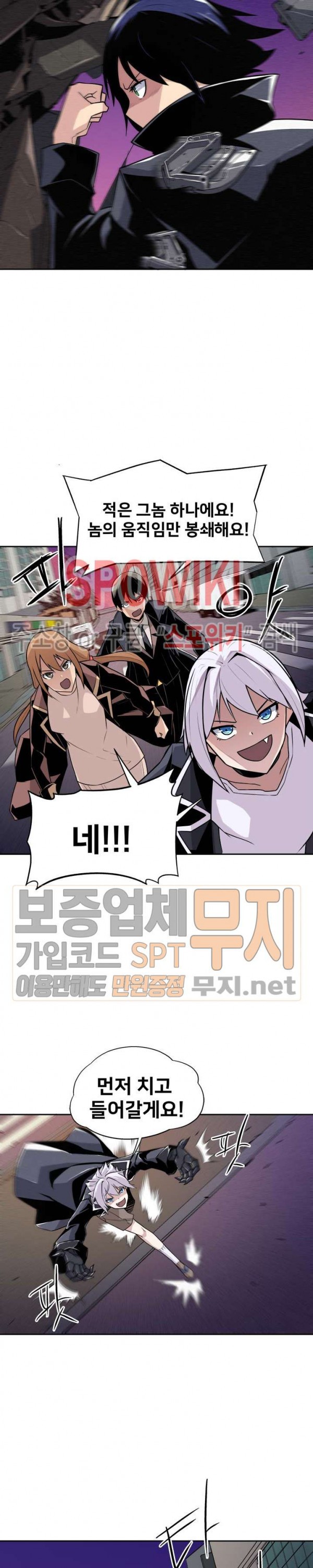 The Strongest Manager in History Ch.24 p12