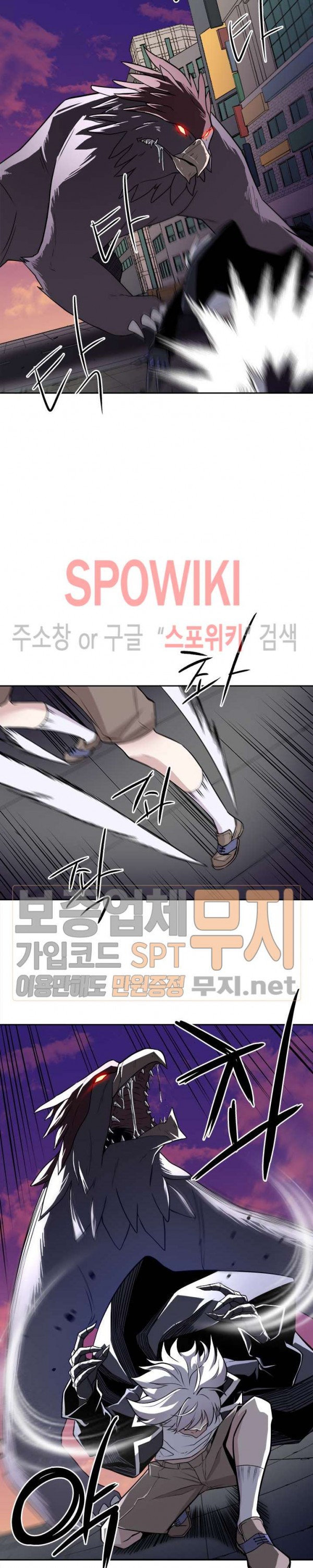 The Strongest Manager in History Ch.24 p13
