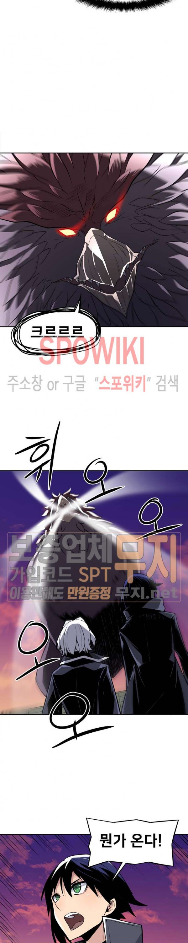 The Strongest Manager in History Ch.24 p15