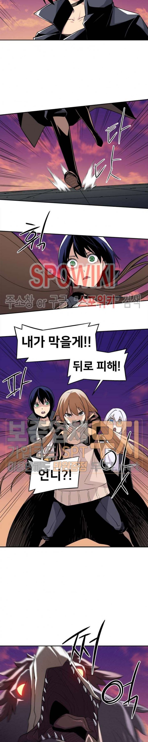 The Strongest Manager in History Ch.24 p16