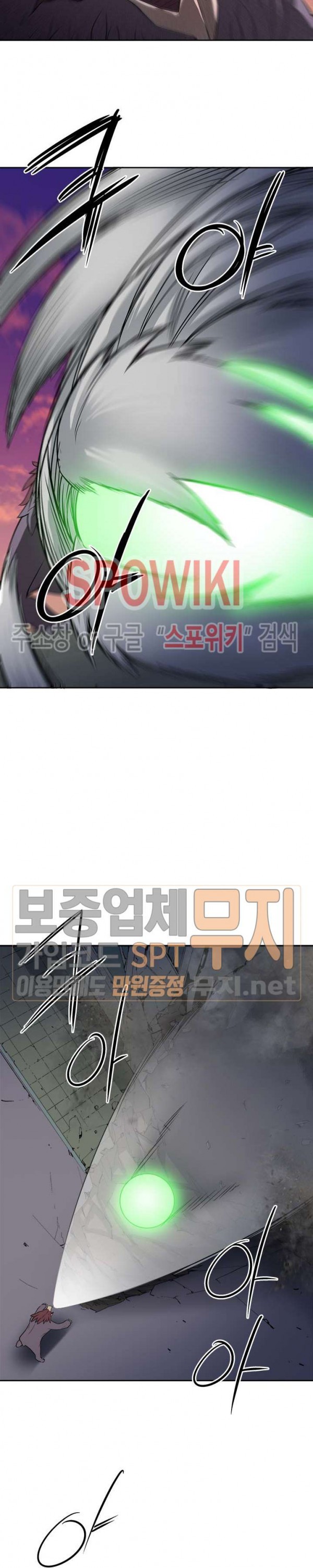 The Strongest Manager in History Ch.24 p17