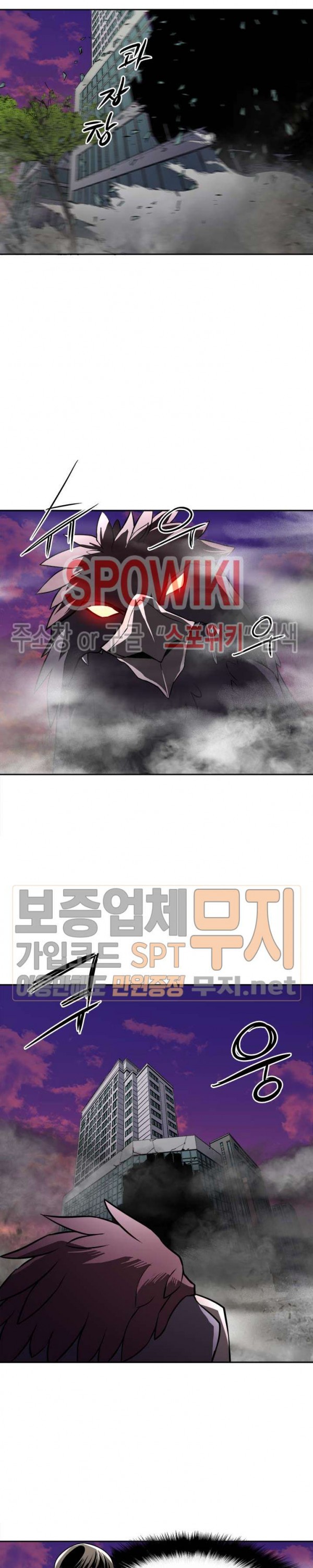 The Strongest Manager in History Ch.24 p18