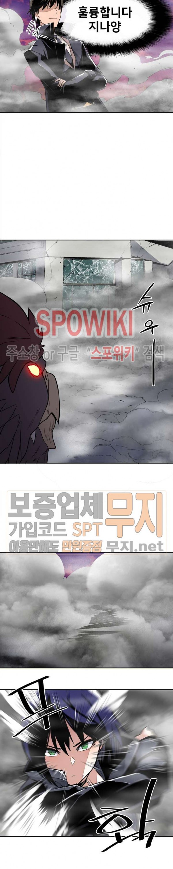 The Strongest Manager in History Ch.24 p19