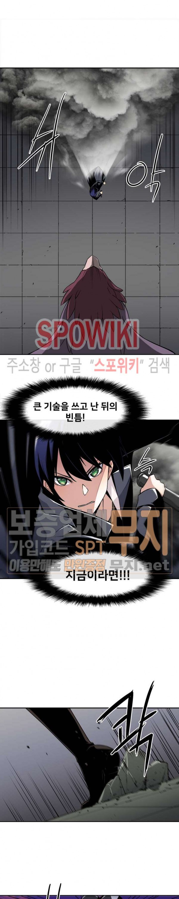 The Strongest Manager in History Ch.24 p20