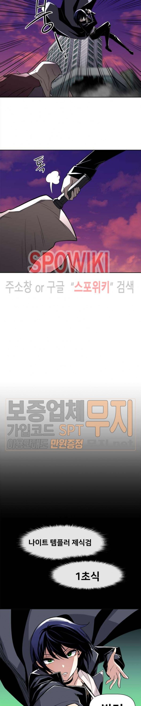 The Strongest Manager in History Ch.24 p21