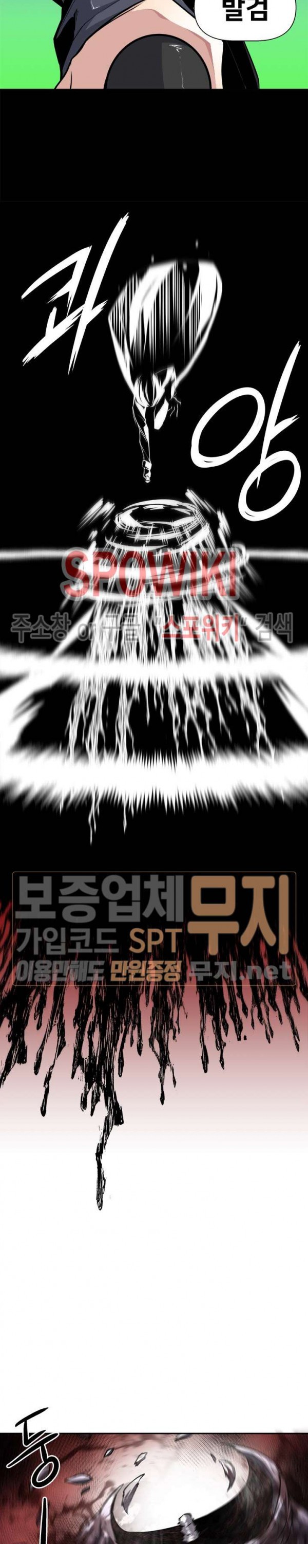 The Strongest Manager in History Ch.24 p22