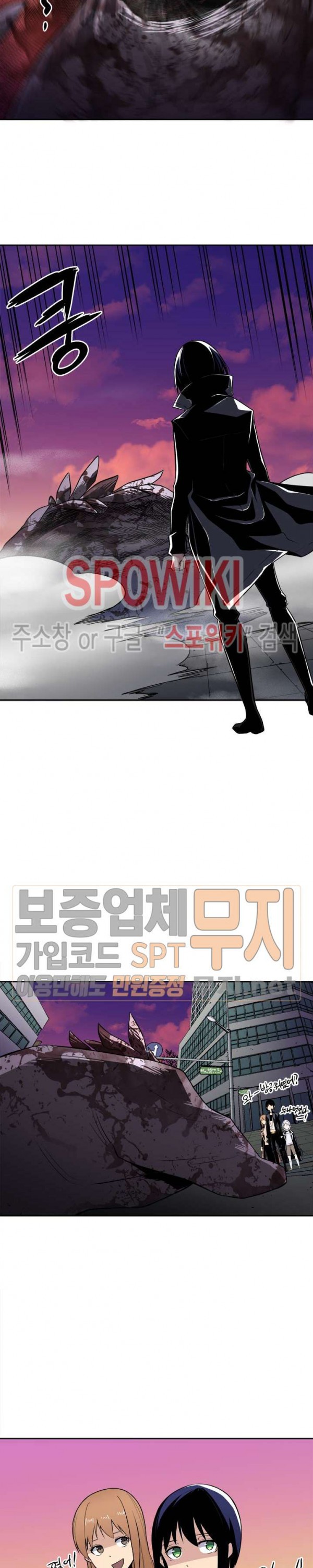 The Strongest Manager in History Ch.24 p23