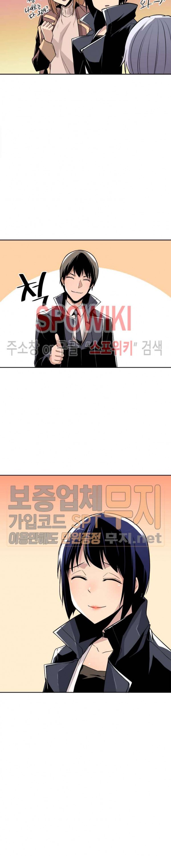 The Strongest Manager in History Ch.24 p24