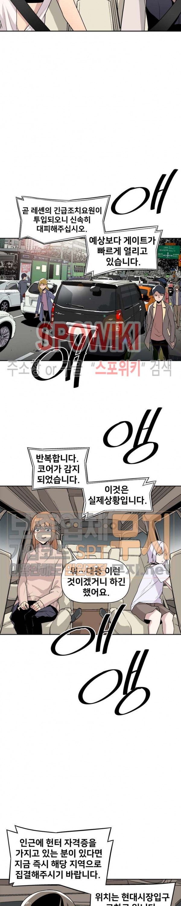 The Strongest Manager in History Ch.24 p3