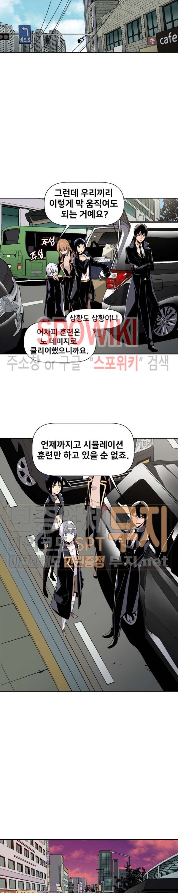 The Strongest Manager in History Ch.24 p6