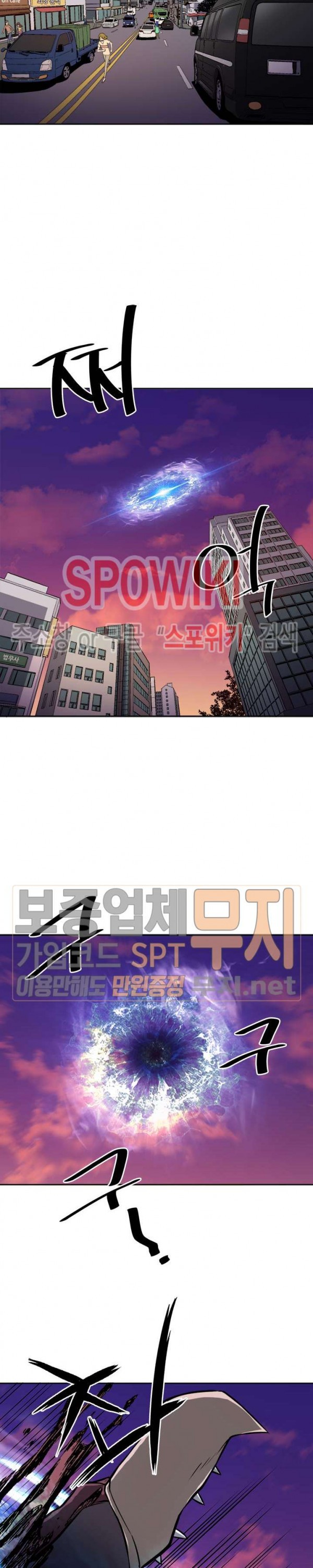 The Strongest Manager in History Ch.24 p7