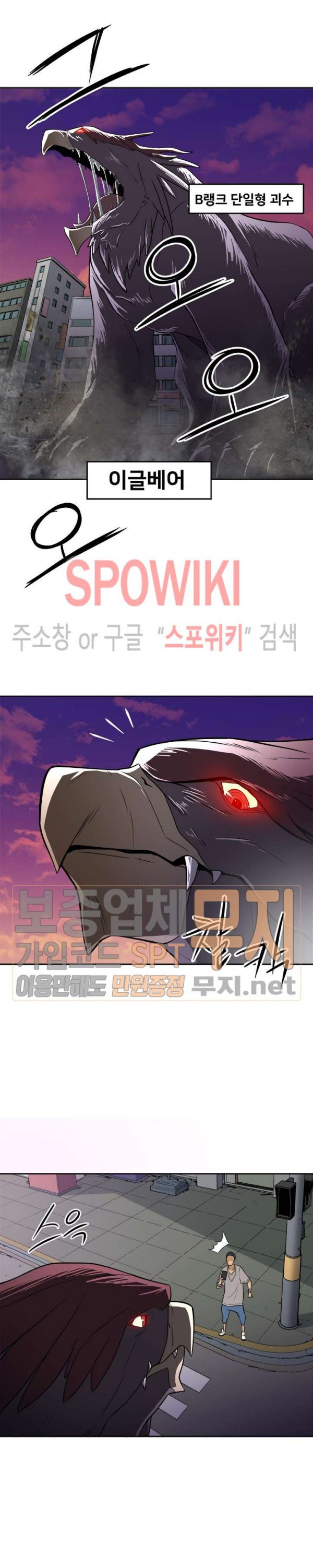 The Strongest Manager in History Ch.24 p9